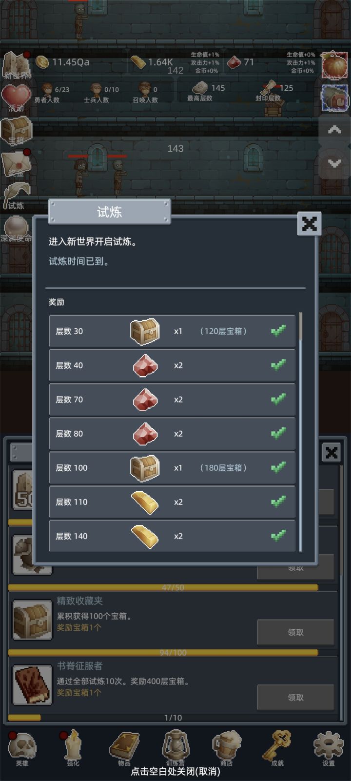 越打到后面越轻松,非常有成就感,也不会很枯燥地一直刷刷刷,非常推荐截图