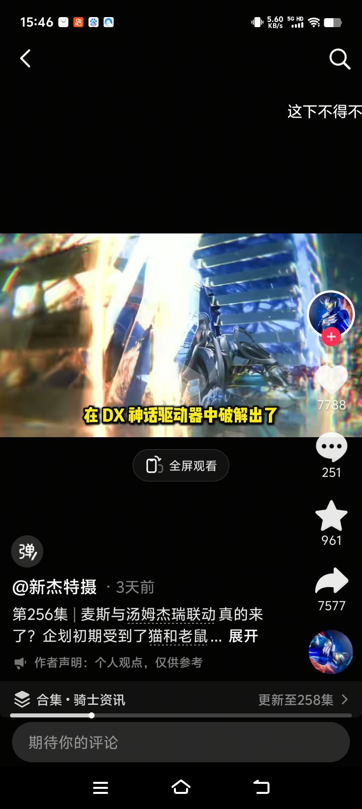 别让网易看到，不然又要收割玩家的钱 3