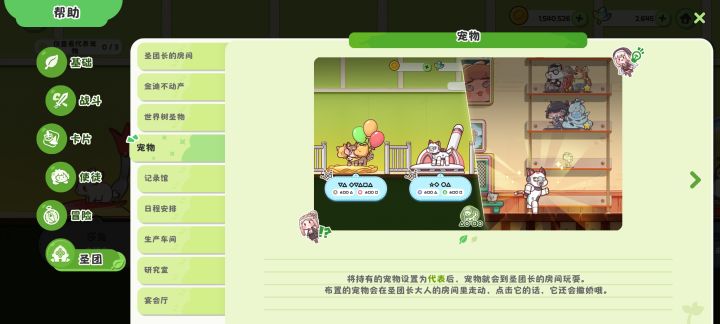 宠物截图
