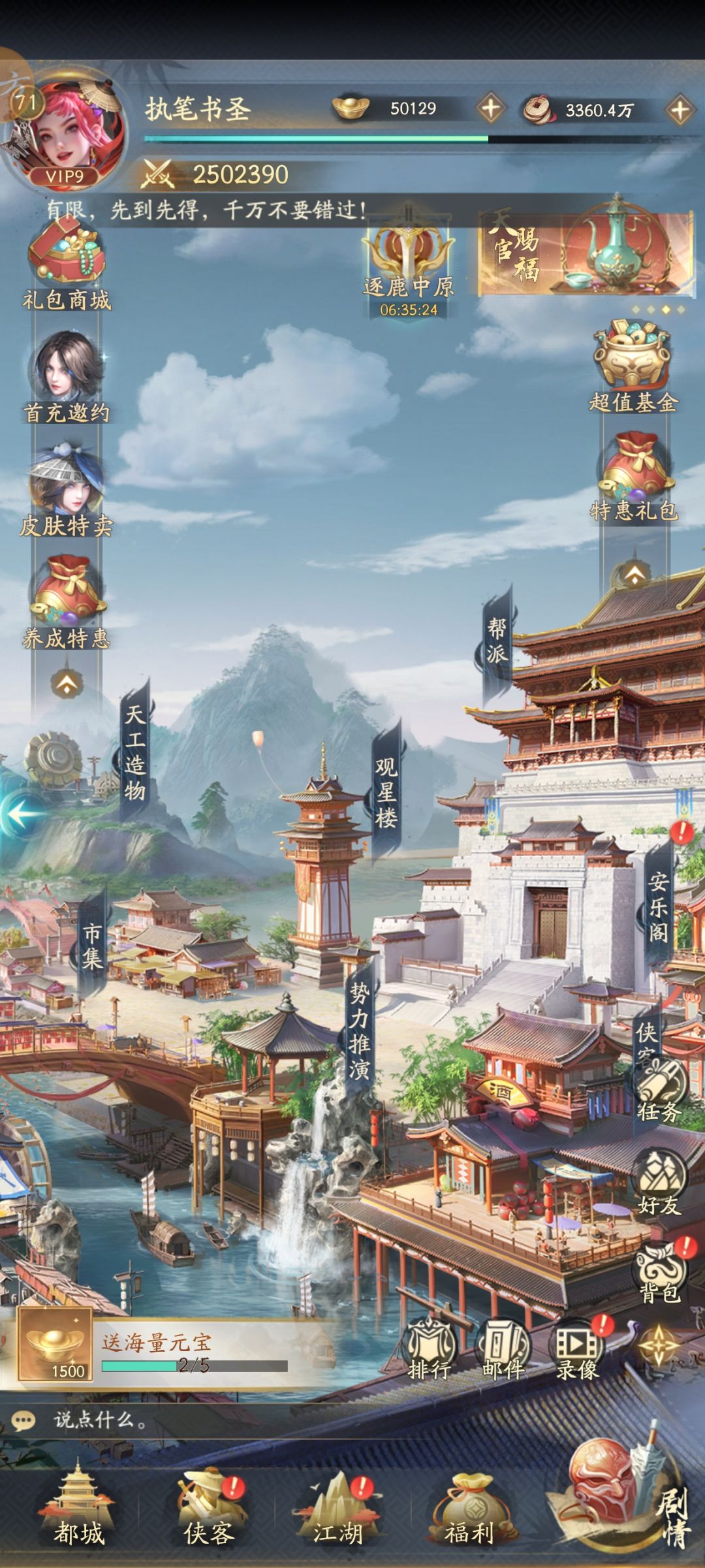 第十一天越170w硬过噩梦试炼截图