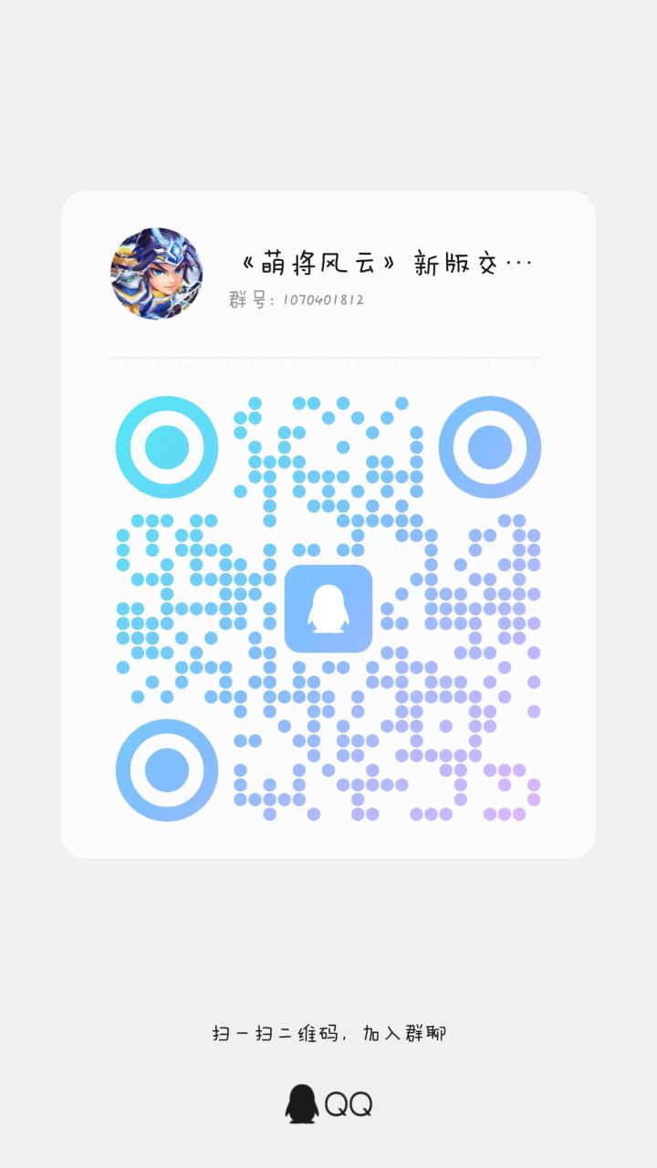 萌将风云截图