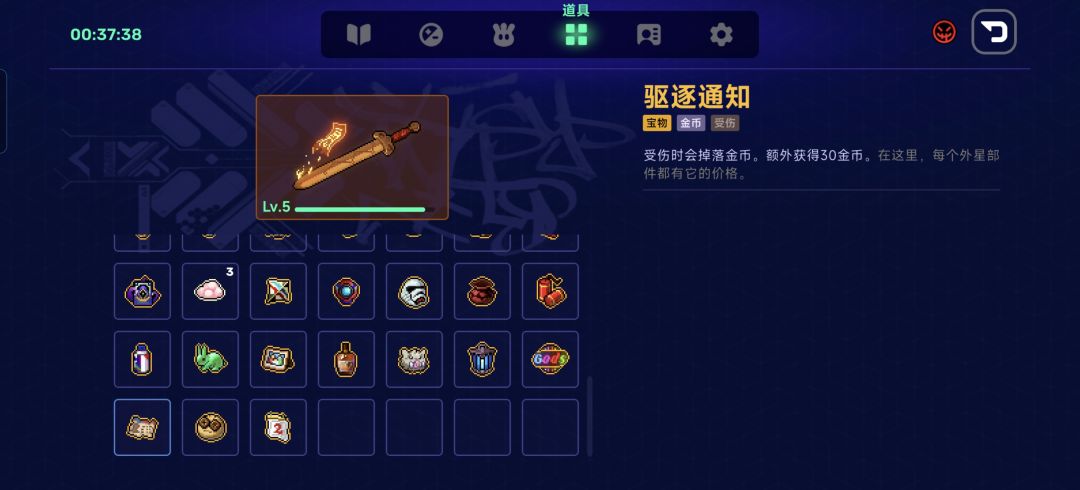 电表倒转也是让我玩上了 4