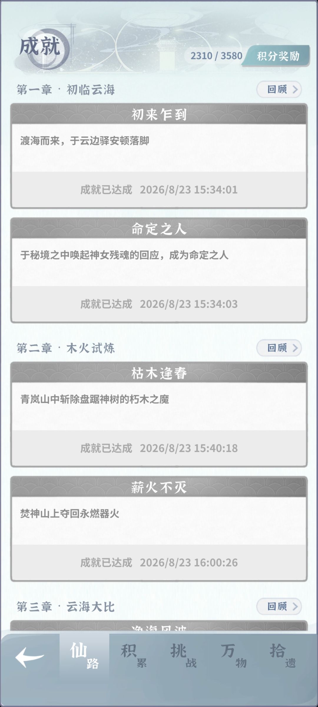 暂时完成,撒花 3