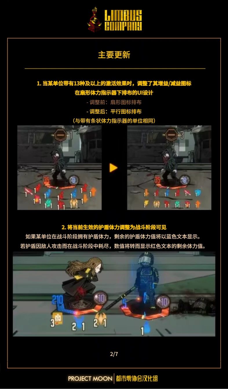 7月18日定期维护公告 2