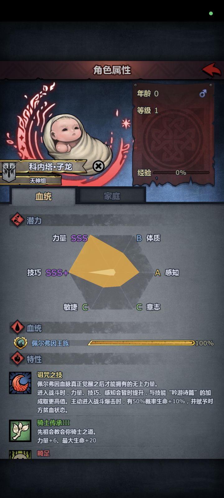 重骑,启动!截图