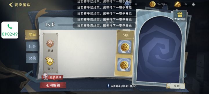 请问现在这个不可以买了吗,为啥买不了啊截图
