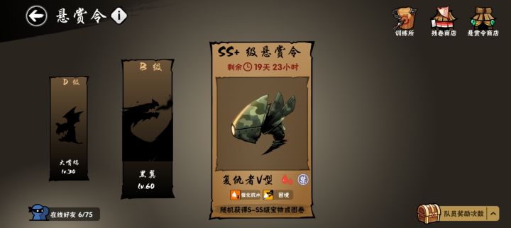 ss+能换个框吗截图