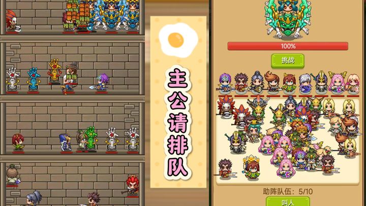三国风云，热血重燃！在《主公请排队》的世界中体验爬塔的乐趣截图