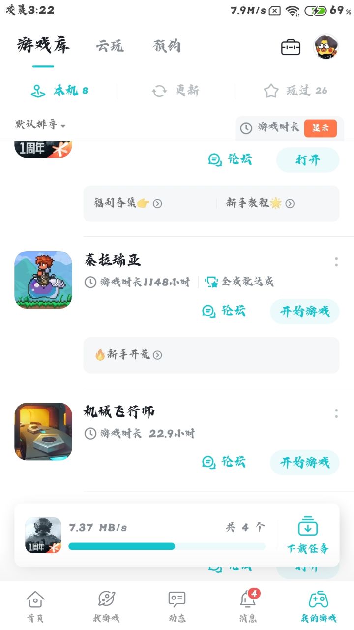 TapTap