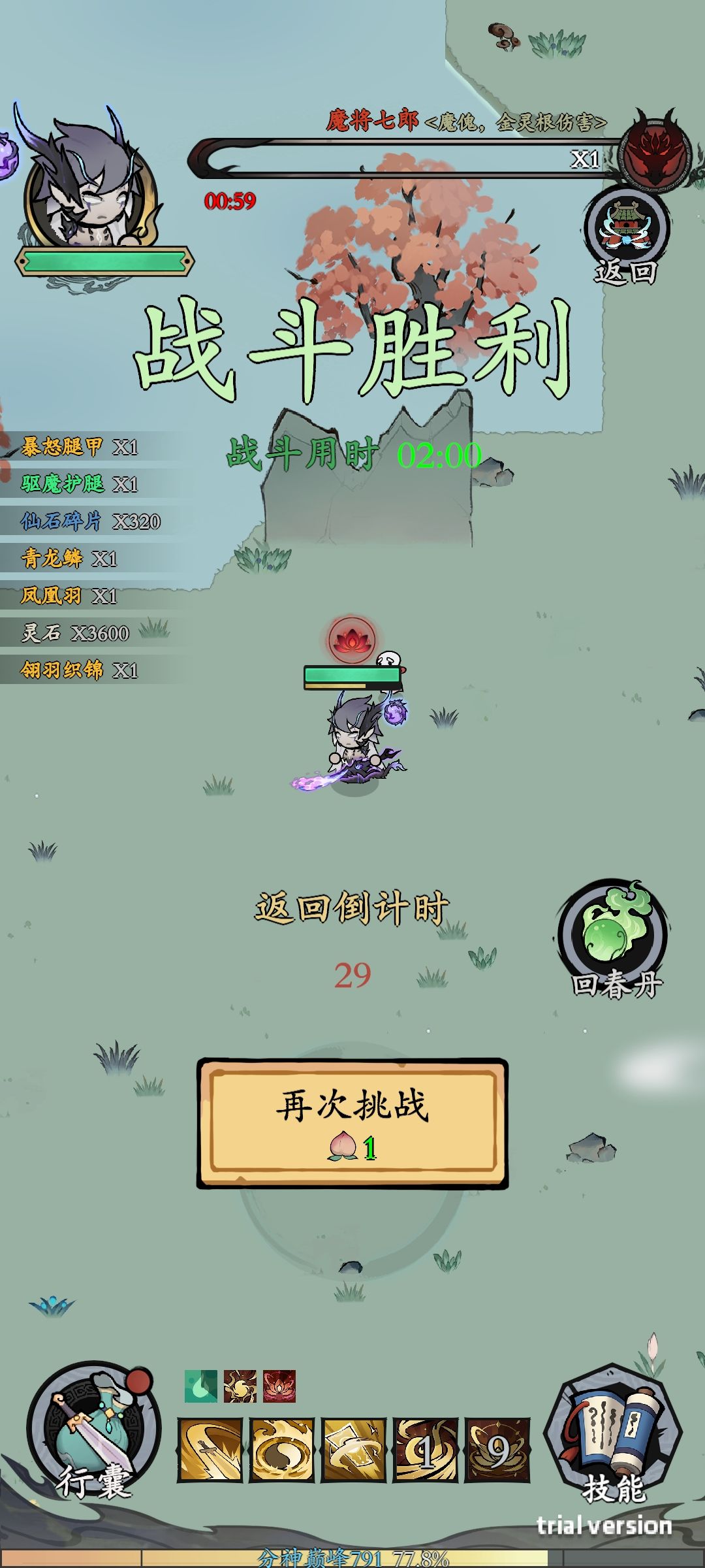 你没事吧？ 2