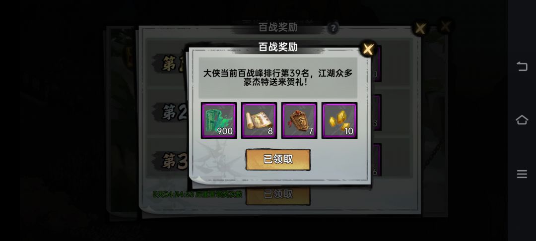 63级打到130级幽州打不动了。 4