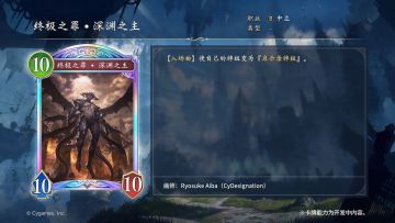 距离新资料片“超凡世界”上线越来越近了，专员的新卡搬运也要加快脚步[表情_看我的] 以下是即将在6月17日上线的“超凡世界”新资料片中登场的卡牌：
#影之诗