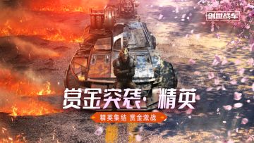 《创世战车》1.44版本6月5日更新开启！