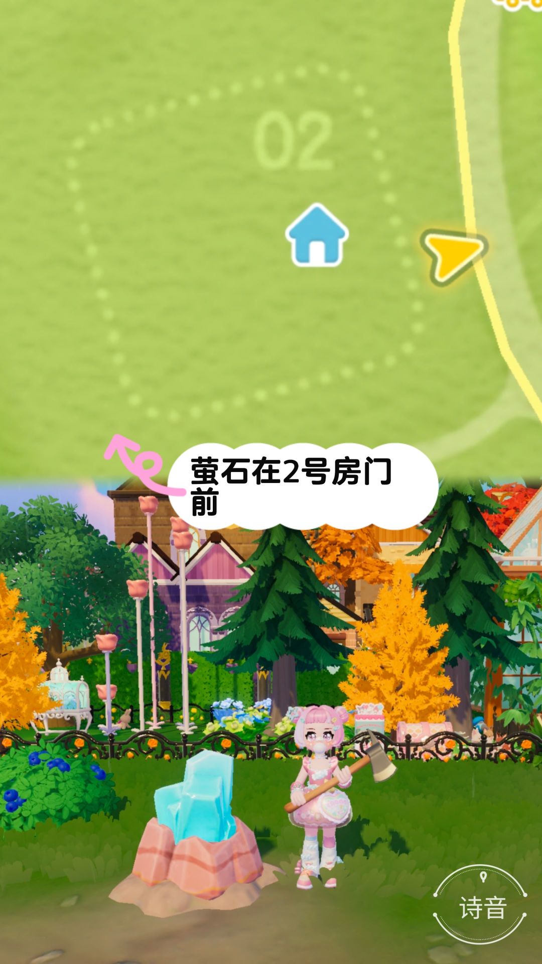 心动小镇最新溜溜橡木和萤石位置 3