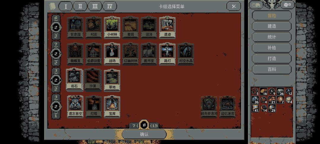 关于新手前期开荒的一点分享 3