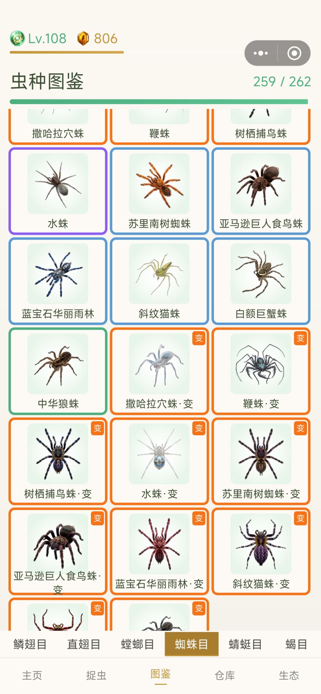 好玩爱玩 2