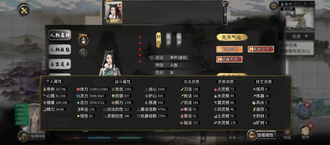 我知道我的小迷妹很菜,但是这正常么 3