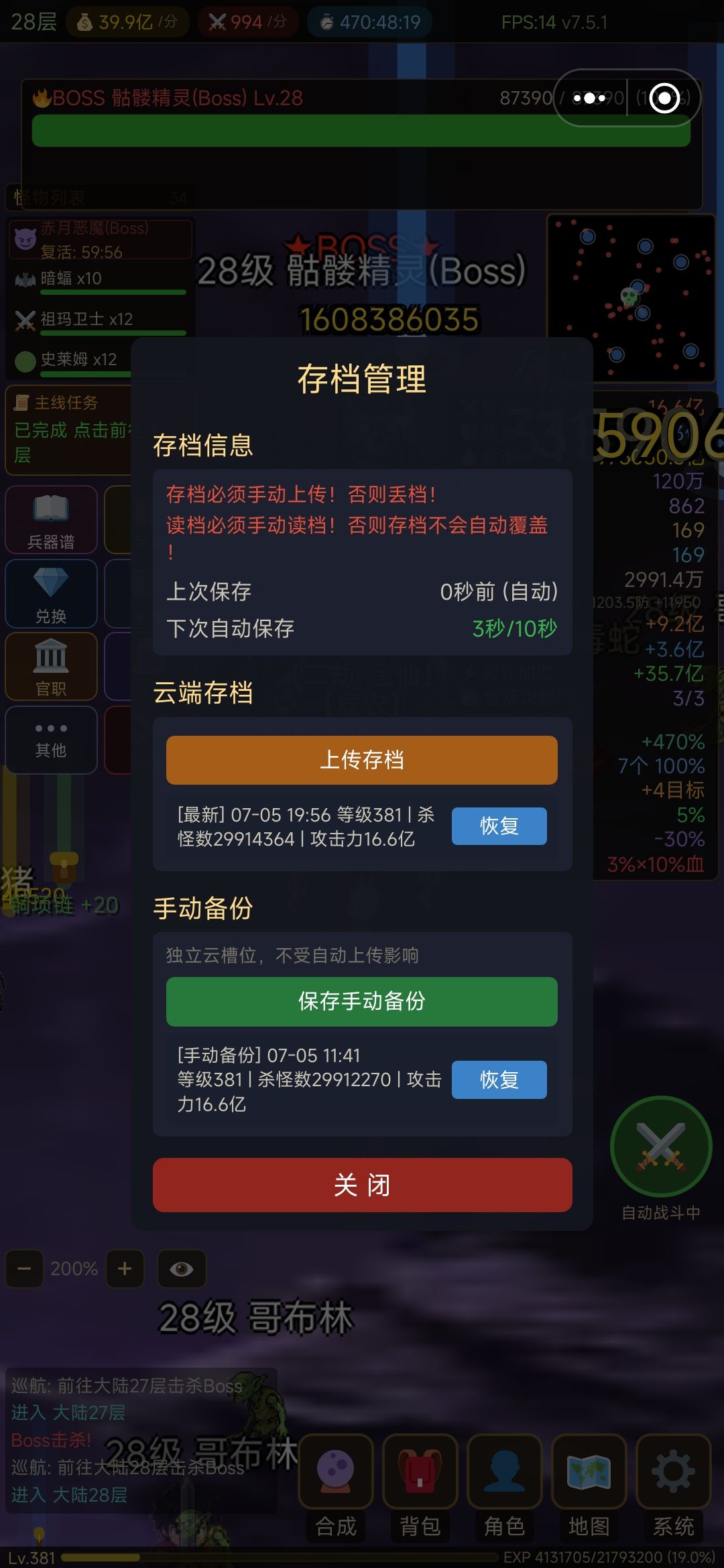 挂机问题 1