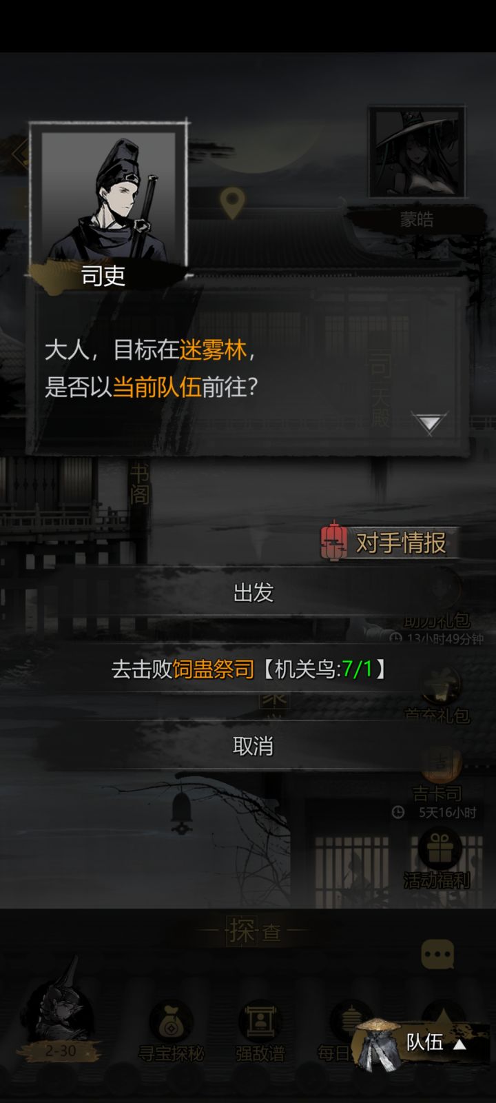 打不过这个祭司啊截图