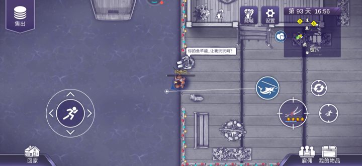 给姜娜一个鱼竿吧截图