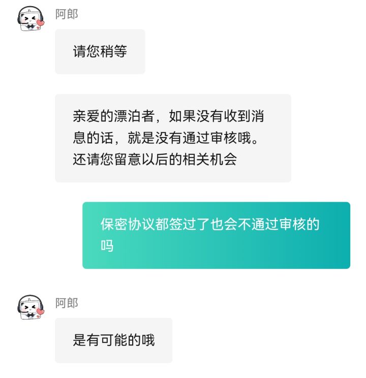 天塌了截图