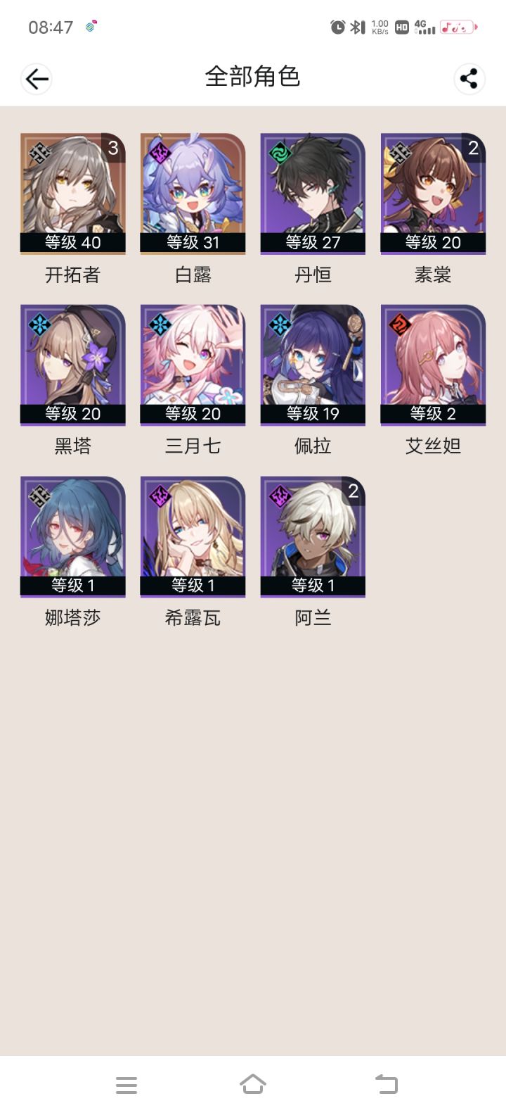 求帮配队截图