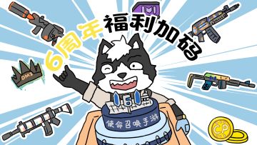 一个视频，带你拿光周年庆所有福利！