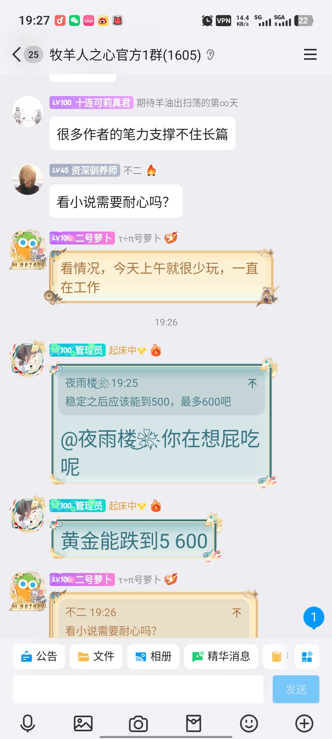 牧羊人之心一群的“好”管理 1