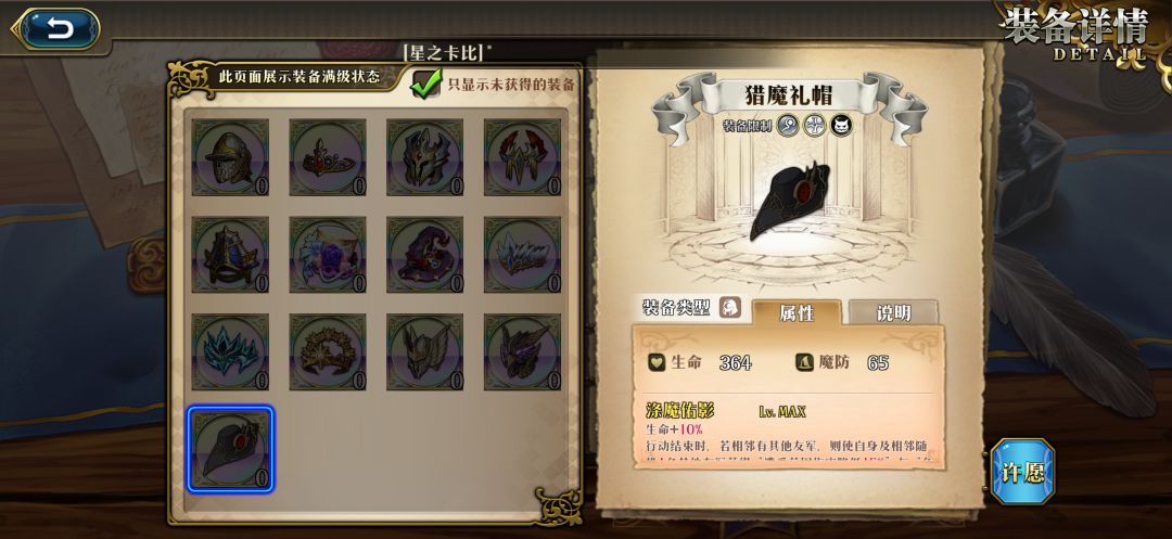 我先发个图,问问装备怎么选 4