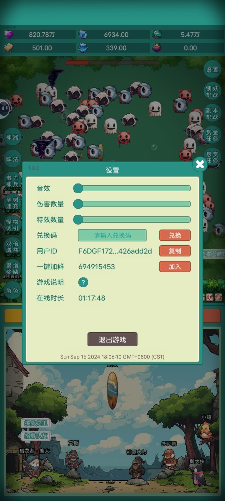 我要牛牛皮肤 1