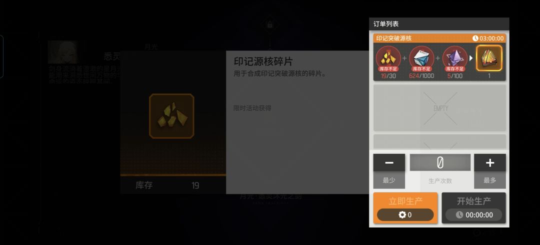 印记突破 1