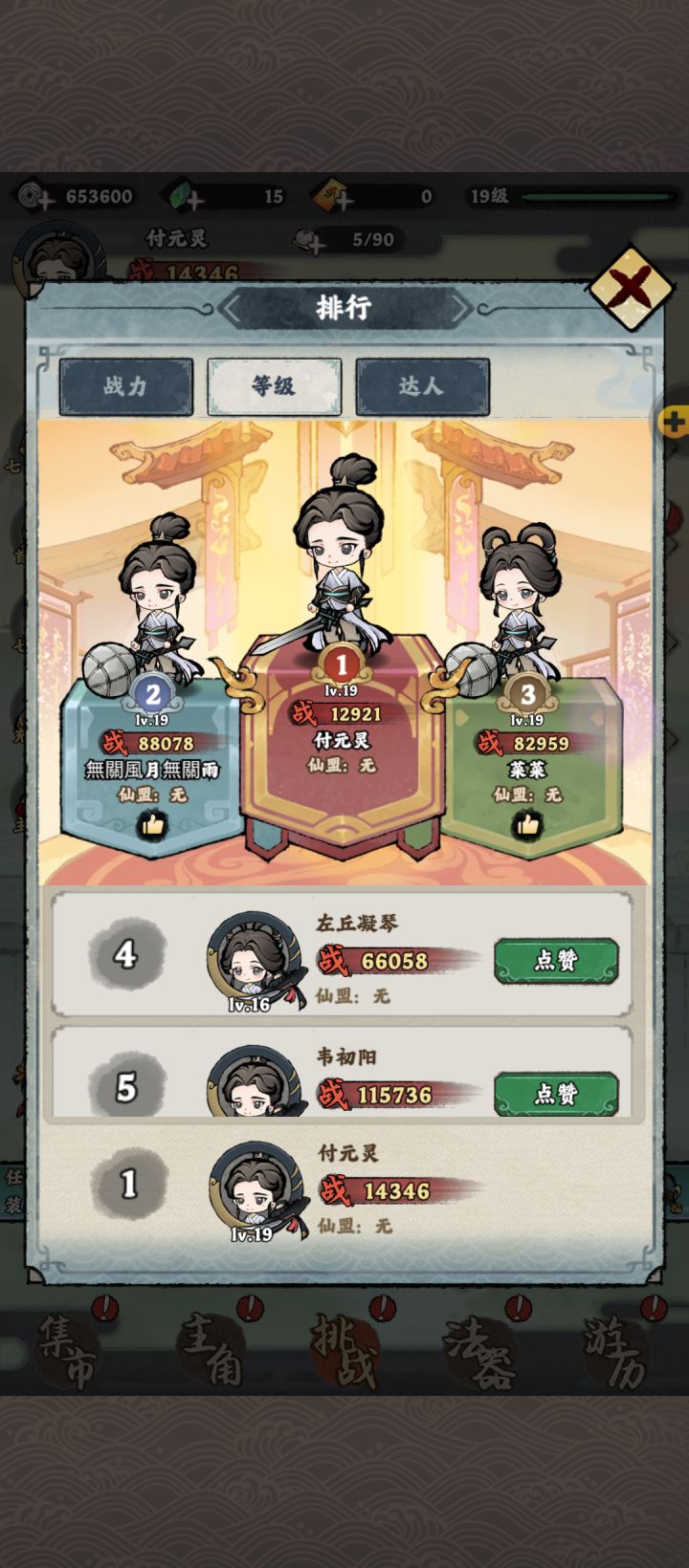 榜上都是机器人吗？截图