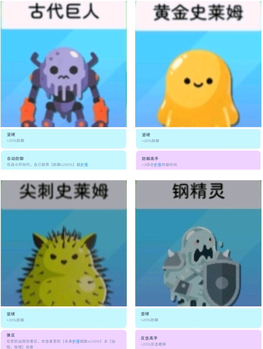 进化之火 2