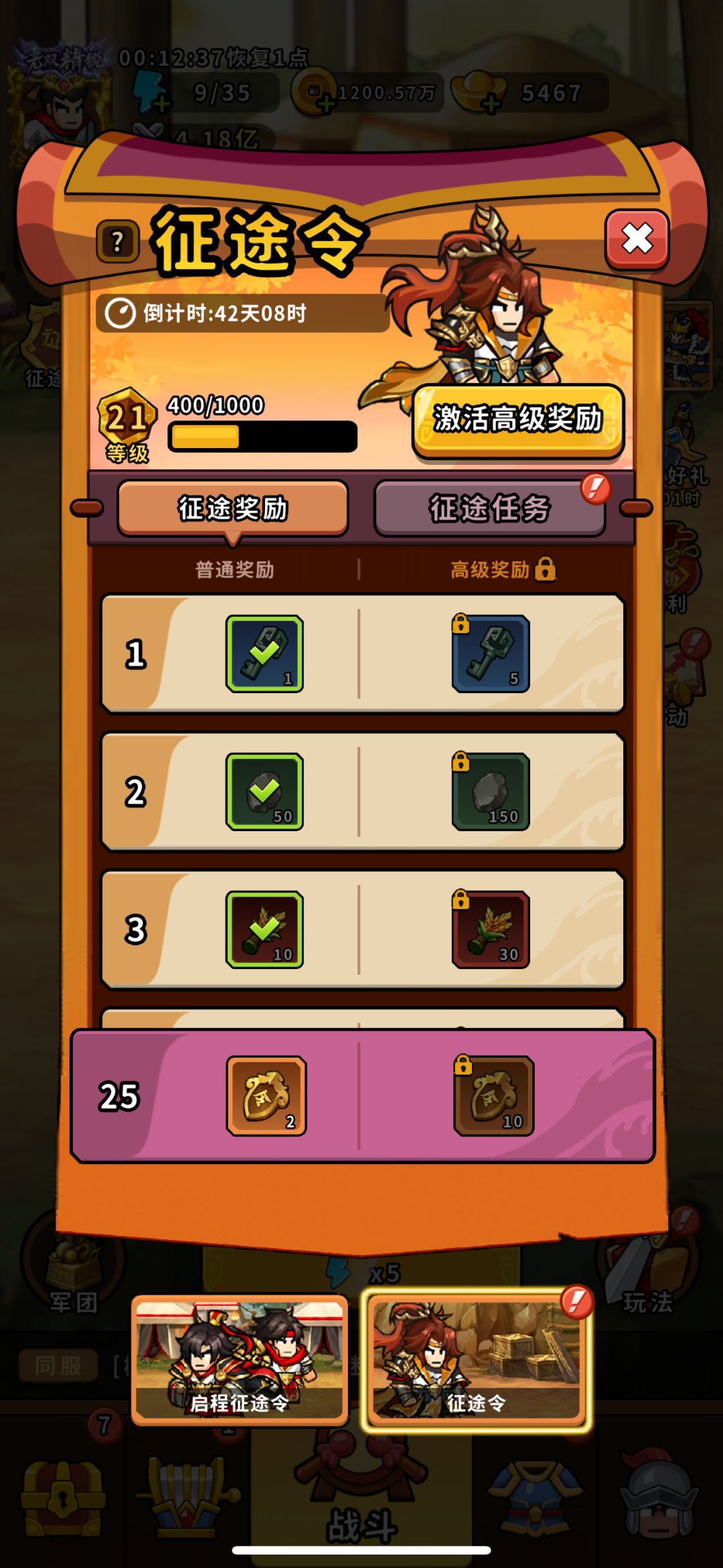 128块充高级征途令,不给我高级奖励 2