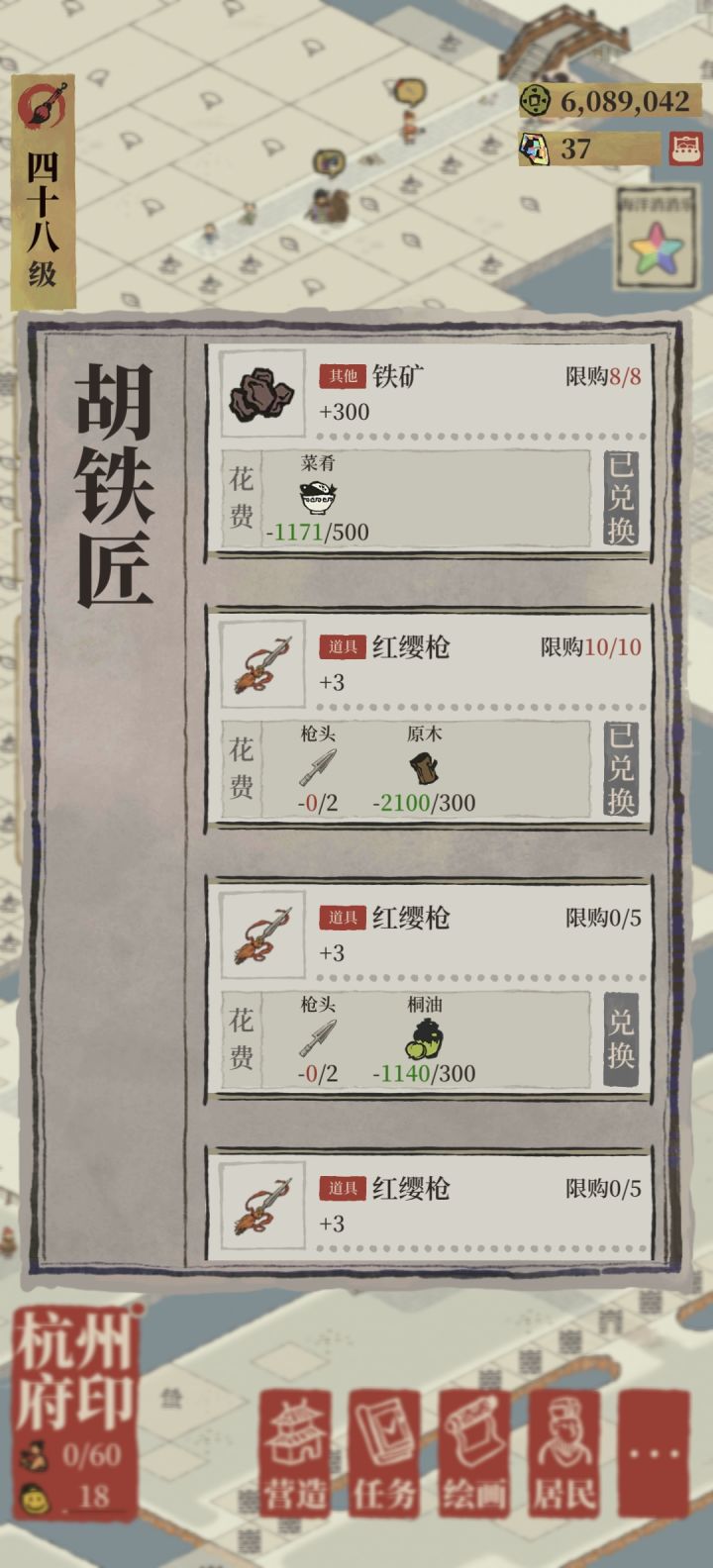 这个活动没有铁矿拿不满啊！！！我哭了[表情_泪目][表情_泪目][表情_泪目]截图
