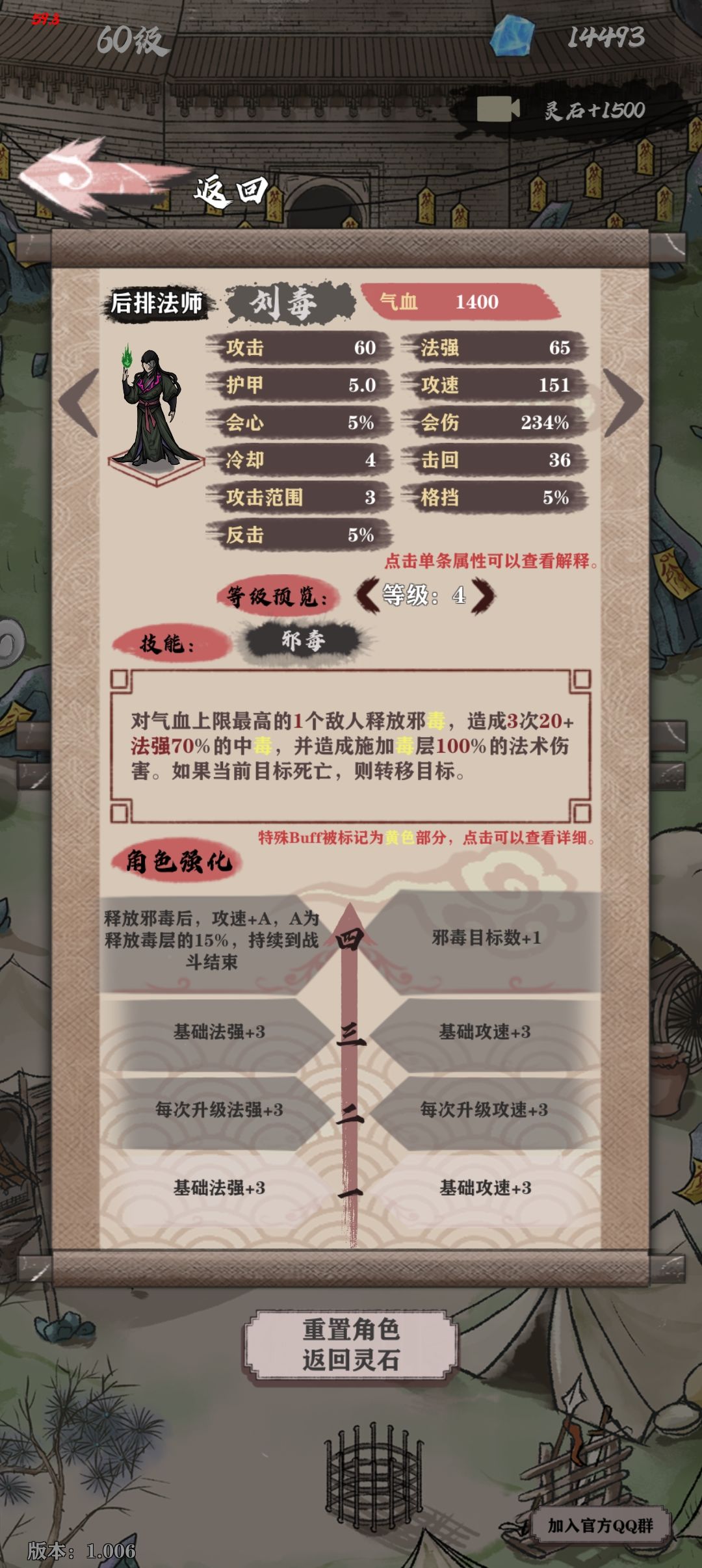刘毒是真费物啊 1