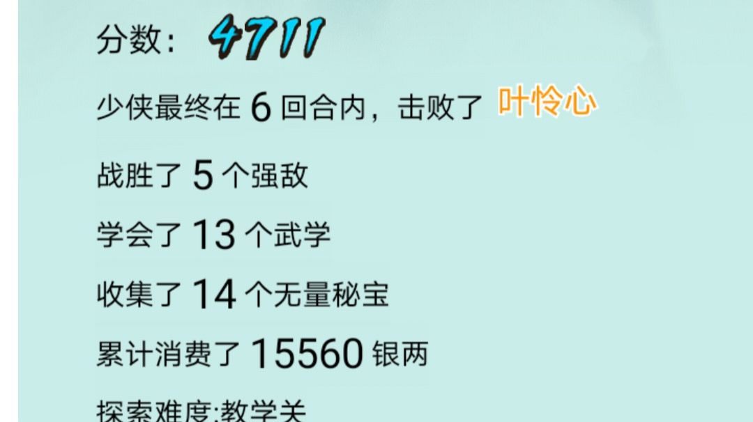 无量天机新手教学截图