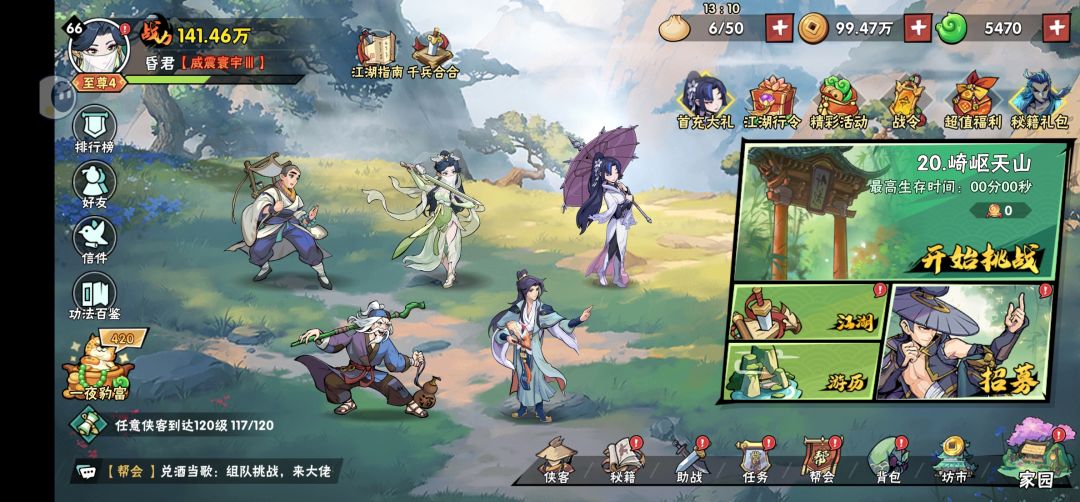 #武侠大明星通关阵容大赏 伤害不够 ，次数来凑，玄龄一直射。截图