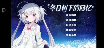 重制版也看完啦！