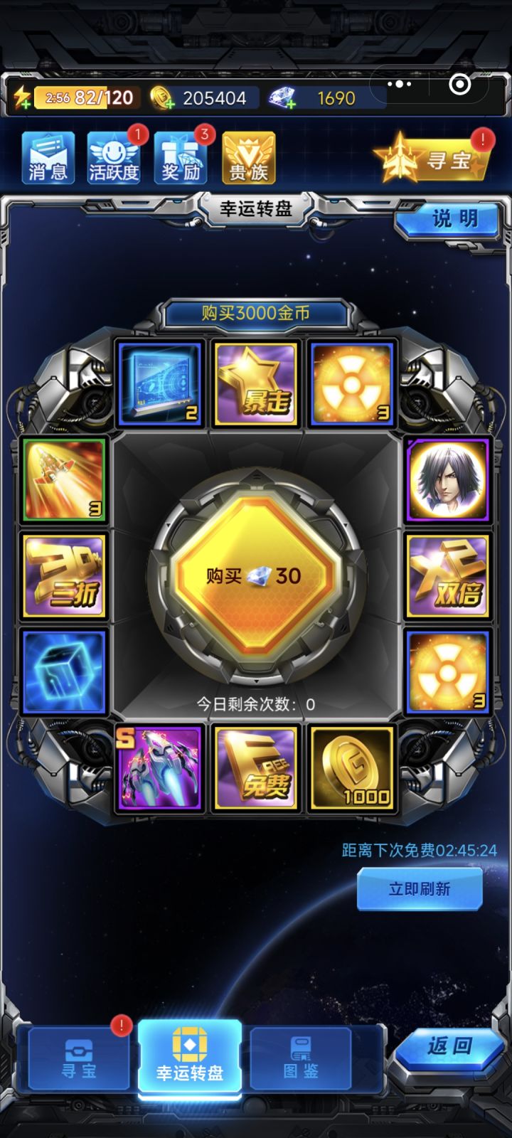 幸运转盘是不是骗局截图