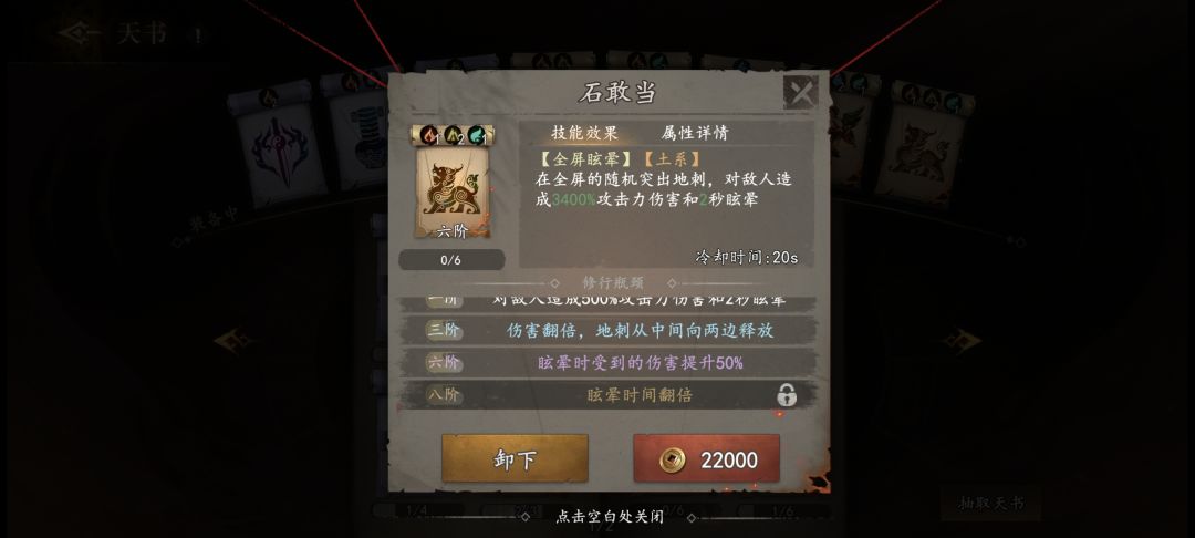 断佛手能触发增伤嘛? 3
