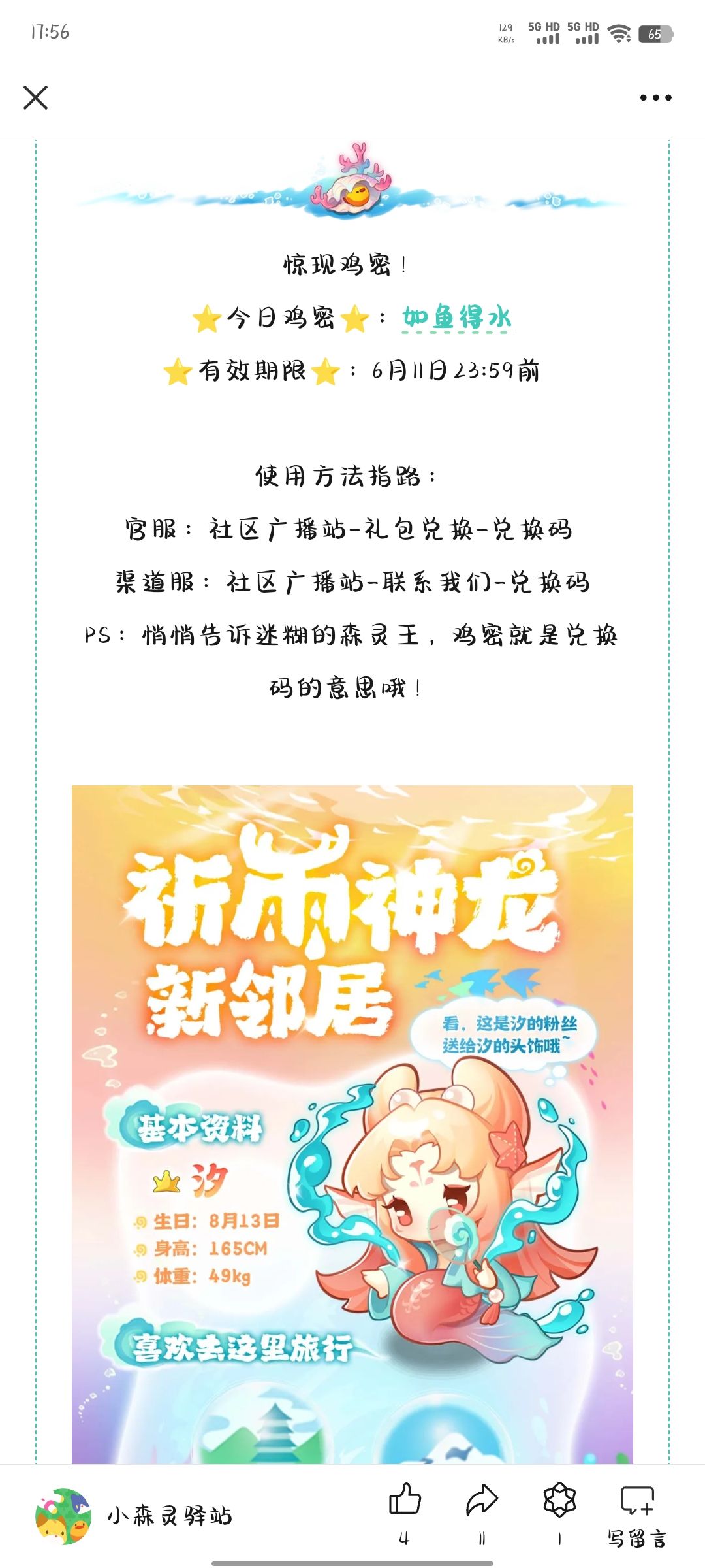 兑换码 1