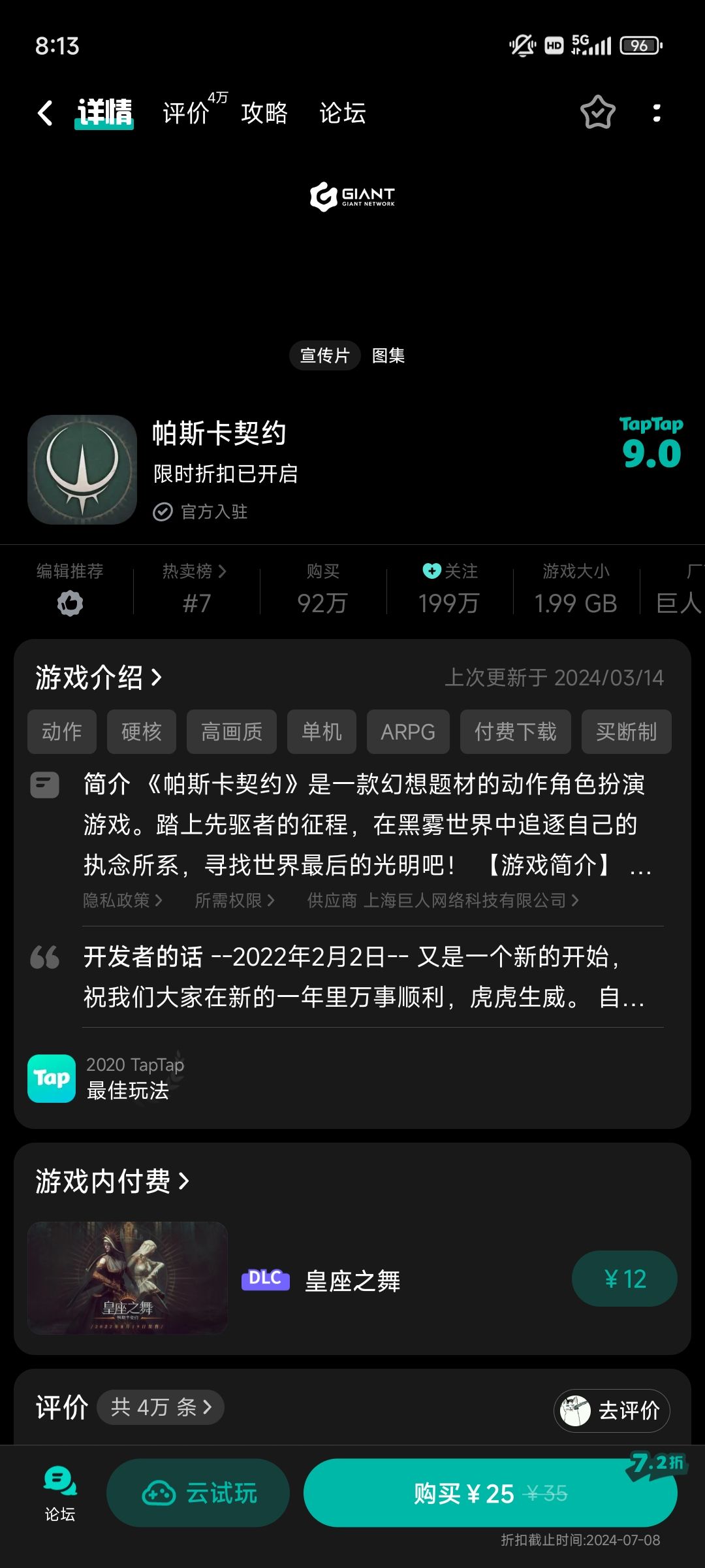 TapTap
