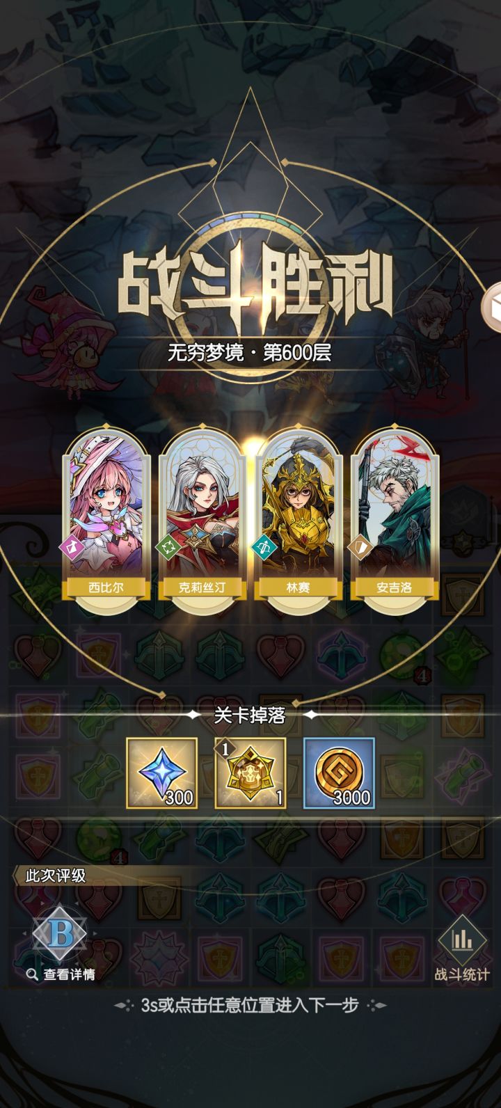 通关，留影截图