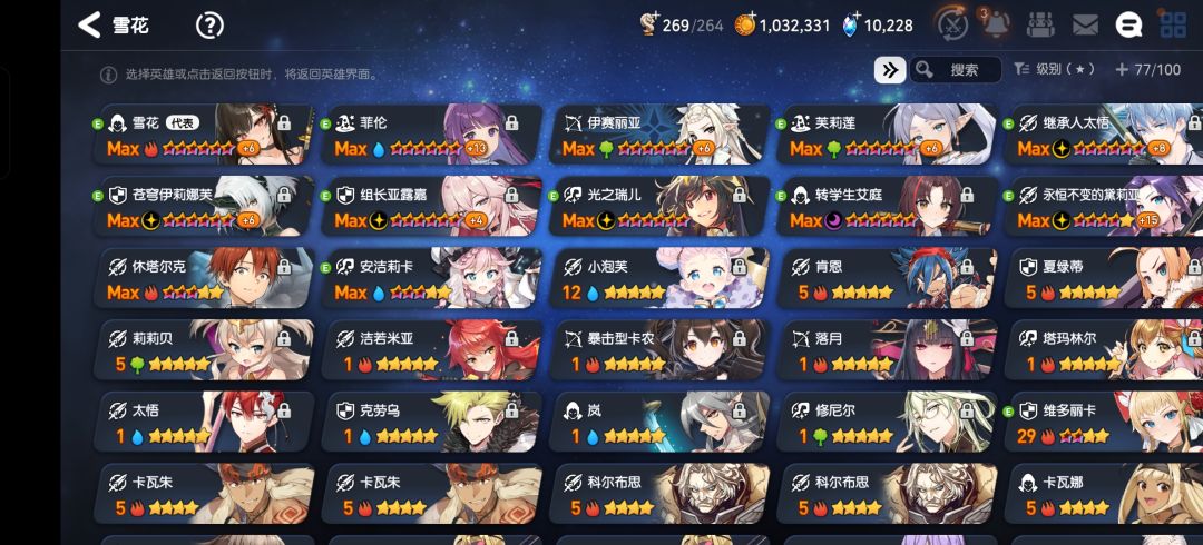 萌新求问卡关了。玩了大约10天了 3