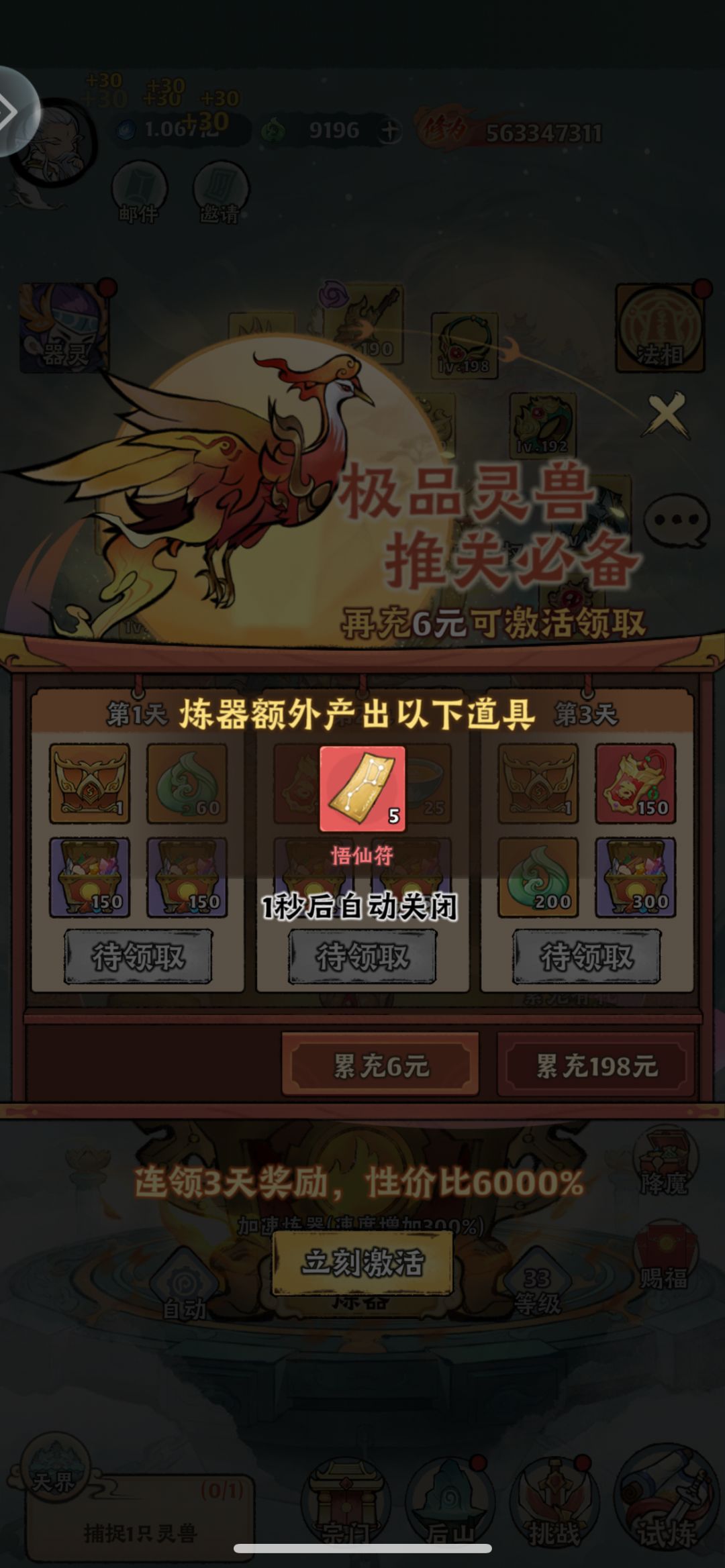 动态图片 3