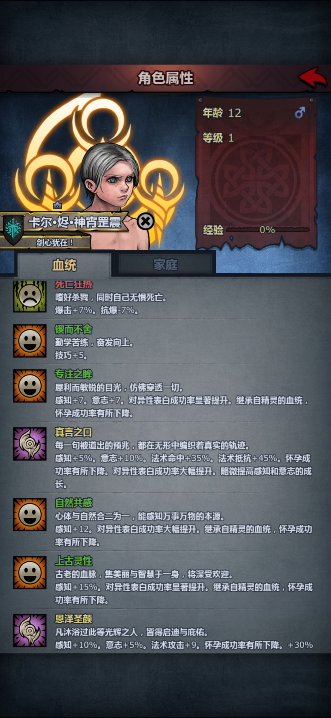第一个神子,大佬们妥吗!? 2