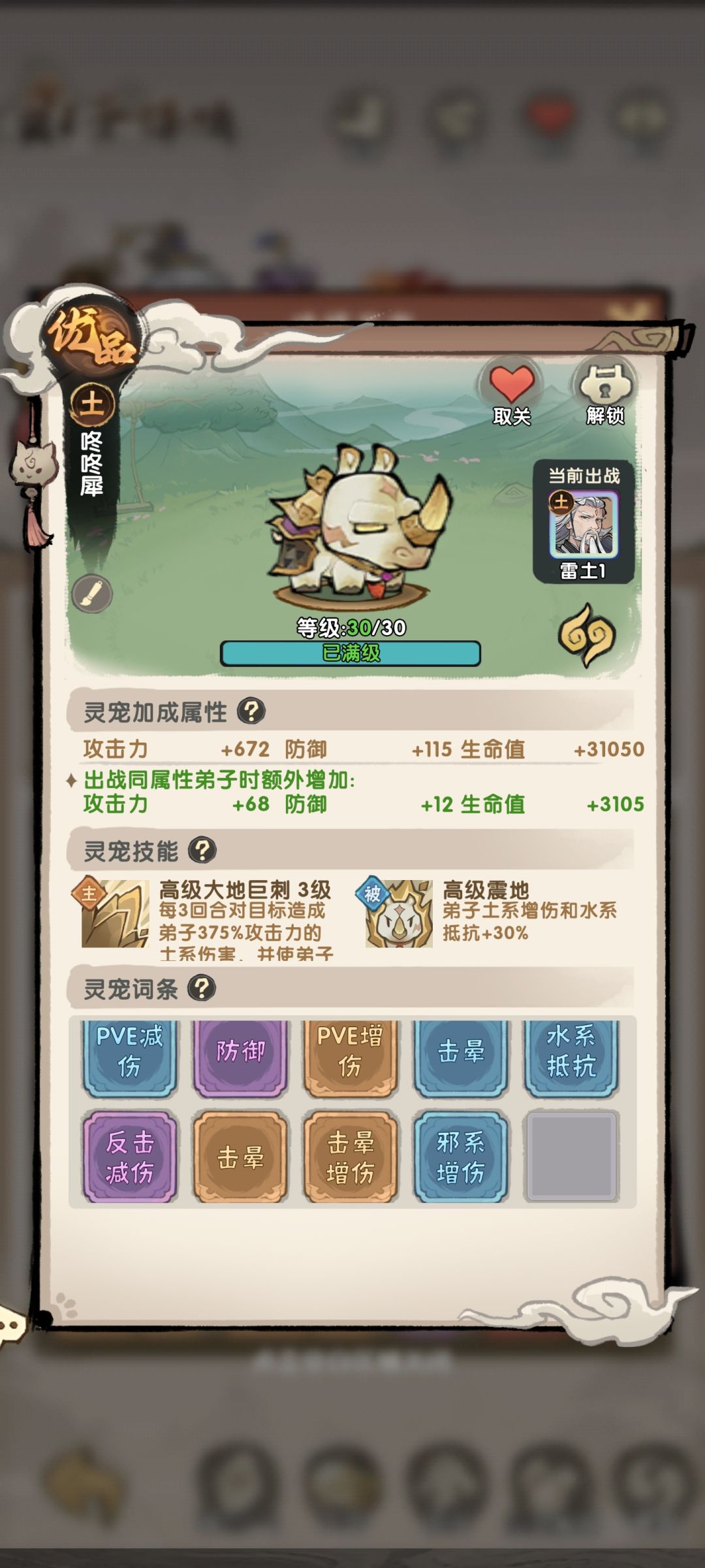 为啥120煊天伤害还没有52高,问题出在哪呢 2