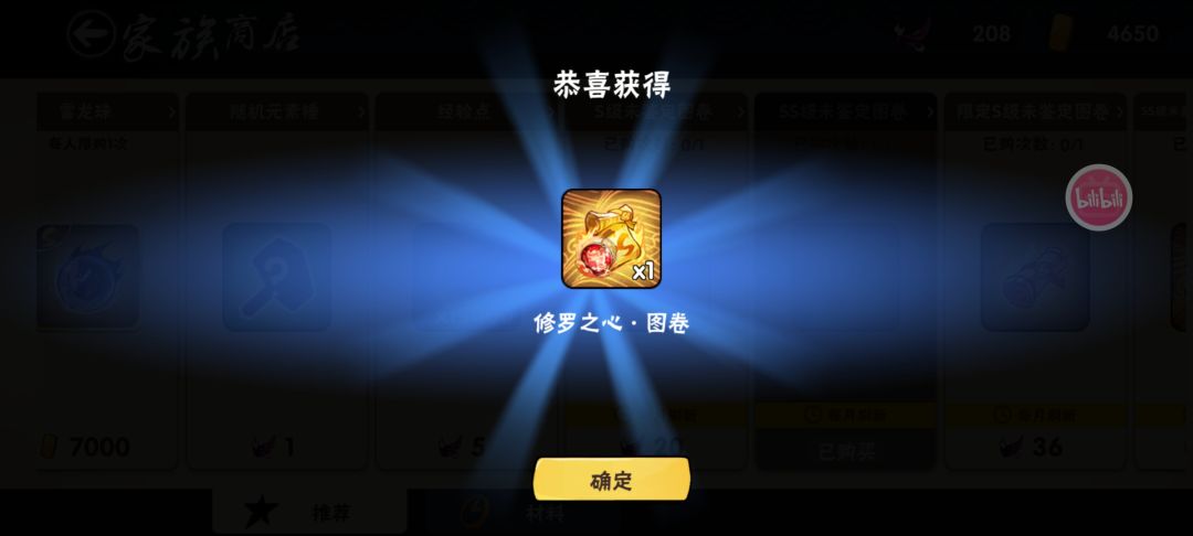 我要修罗没用啊! 1