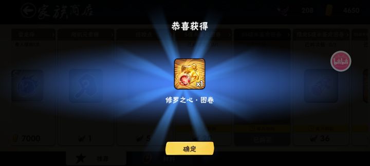 我要修罗没用啊!截图